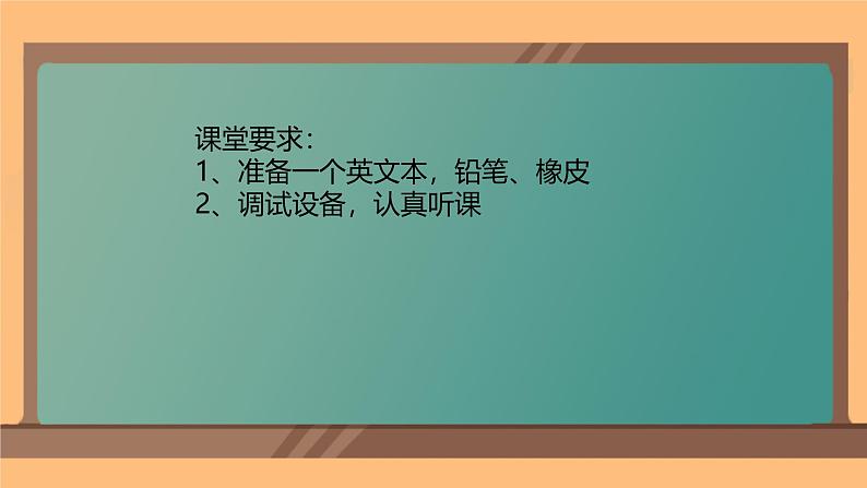 Unit 1 My Family  Lesson 1（课件）-2024-2025学年人教新起点版英语二年级上册6第1页