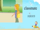 Unit 2 Boys and Girls  Lesson 1（课件）-2024-2025学年人教新起点版英语二年级上册