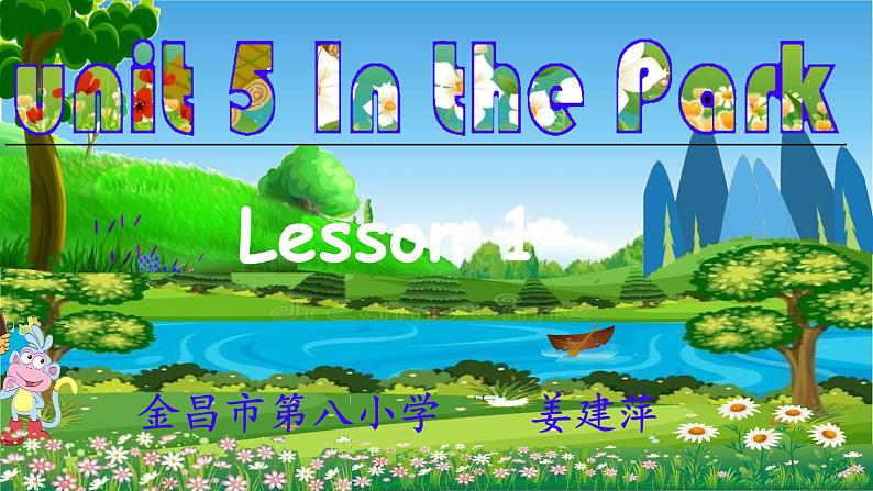 Unit 5 In the Park Lesson 1 （课件）-2024-2025学年人教新起点版英语二年级上册302