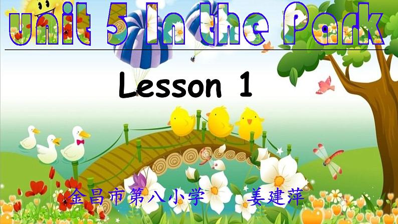 Unit 5 In the Park Lesson 1 （课件）-2024-2025学年人教新起点版英语二年级上册303