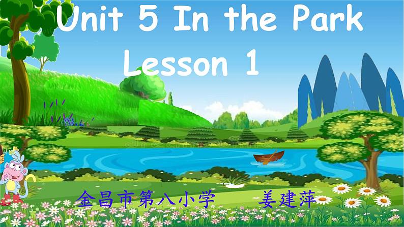 Unit 5 In the Park Lesson 1 （课件）-2024-2025学年人教新起点版英语二年级上册304