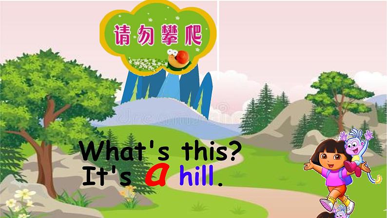 Unit 5 In the Park Lesson 1 （课件）-2024-2025学年人教新起点版英语二年级上册308