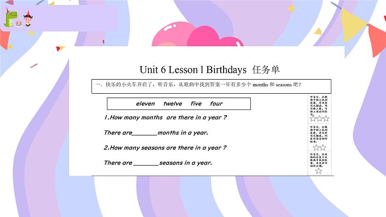 Unit 6 Birthdays  Lesson 1（课件）-2024-2025学年人教新起点版英语二年级上册03