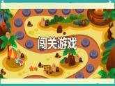 Unit 2 My Body Story（课件）-2024-2025学年人教新起点版英语三年级上册