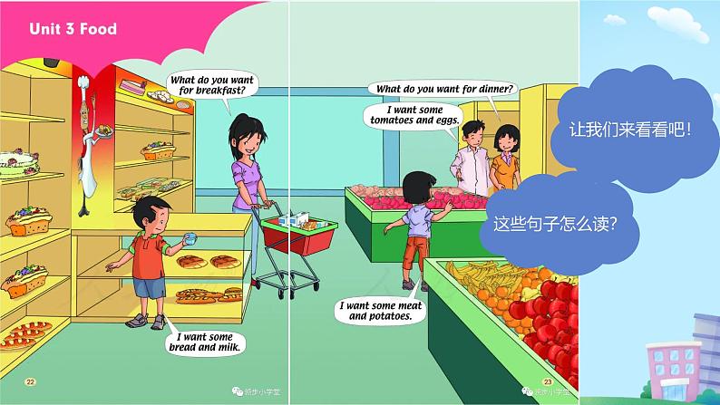 Unit 3 Food lesson1（课件）-2024-2025学年人教新起点版英语三年级上册02