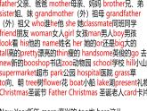 Revision 1（課件）-2024-2025學(xué)年人教新起點(diǎn)版英語三年級(jí)上冊(cè)