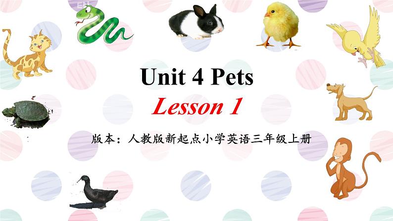 Unit 4 Pets Lesson 1（课件）-2024-2025学年人教新起点版英语三年级上册第1页