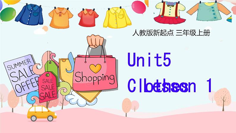 Unit 5 Clothes  Lesson 1（课件）-2024-2025学年人教新起点版英语三年级上册第1页