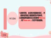Unit 5 Clothes  Lesson 1（課件）-2024-2025學(xué)年人教新起點(diǎn)版英語三年級(jí)上冊(cè)