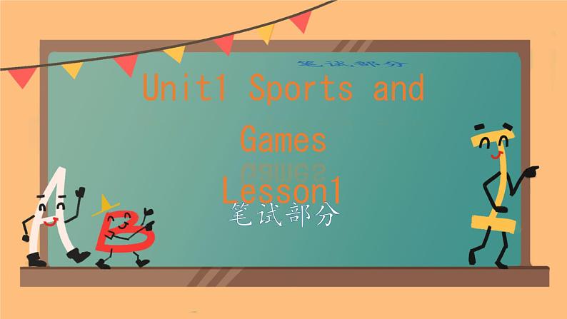 Unit 1 Sports and Games Lesson 1（课件）-2024-2025学年人教新起点版英语四年级上册第1页