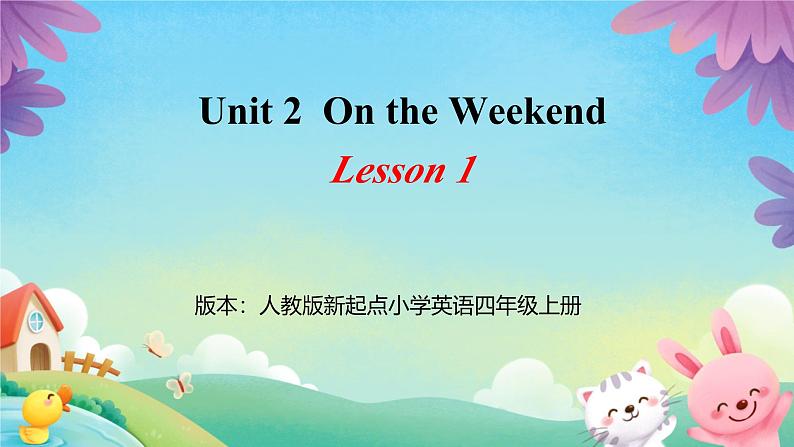 Unit 2 On the Weekend Lesson 1（课件）-2024-2025学年人教新起点版英语四年级上册第1页