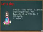 Unit 2 On the Weekend  Story（課件）-2024-2025學(xué)年人教新起點(diǎn)版英語(yǔ)四年級(jí)上冊(cè)