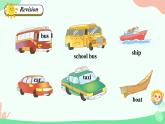 Unit 3 Transportation Lesson 1（課件）-2024-2025學(xué)年人教新起點版英語四年級上冊