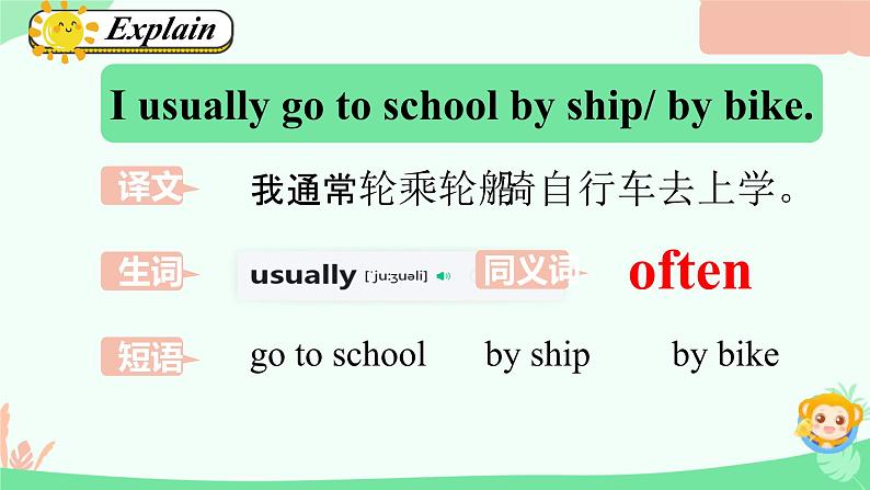 Unit 3 Transportation Lesson 1（课件）-2024-2025学年人教新起点版英语四年级上册08