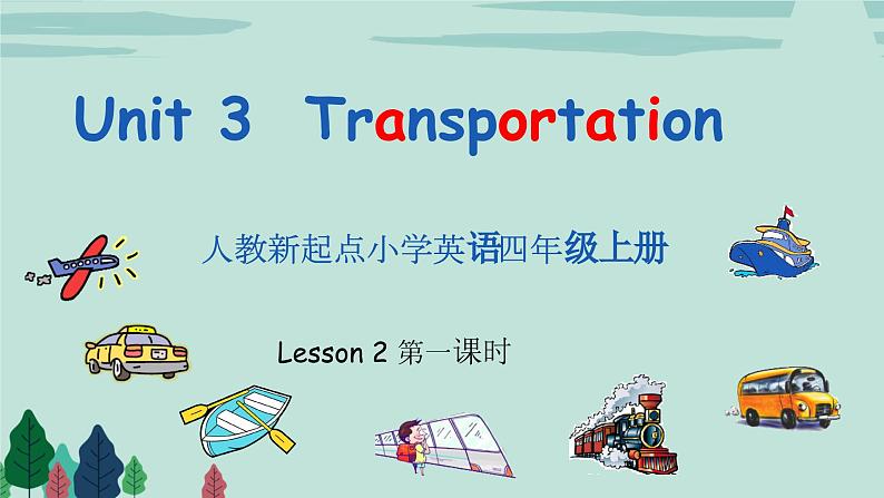 Unit 3 Transportation Story（课件）-2024-2025学年人教新起点版英语四年级上册01