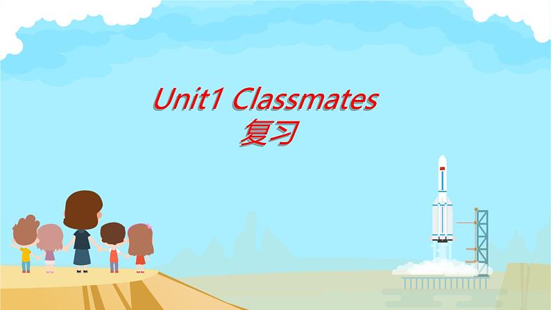 Unit 1 Classmates  story（课件）-2024-2025学年人教新起点版英语五年级上册01