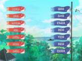 Unit 1 Classmates  story（課件）-2024-2025學(xué)年人教新起點(diǎn)版英語(yǔ)五年級(jí)上冊(cè)