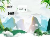 Unit 2 Teachers story（課件）-2024-2025學(xué)年人教新起點(diǎn)版英語(yǔ)五年級(jí)上冊(cè)