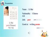 Unit 5 Famous People Lesson 1（課件）-2024-2025學(xué)年人教新起點(diǎn)版英語(yǔ)六年級(jí)上冊(cè)
