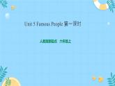 Unit 5 Famous People story（課件）-2024-2025學(xué)年人教新起點(diǎn)版英語(yǔ)六年級(jí)上冊(cè)