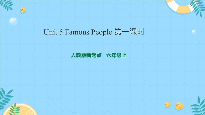 Unit 5 Famous People story（课件）-2024-2025学年人教新起点版英语六年级上册01