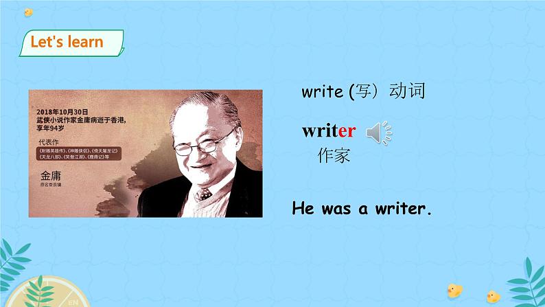 Unit 5 Famous People story（课件）-2024-2025学年人教新起点版英语六年级上册08