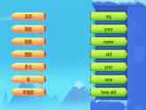 Unit1 Unit2 Unit3練習(xí)題（課件）-2024-2025學(xué)年人教新起點(diǎn)版英語三年級(jí)上冊(cè)