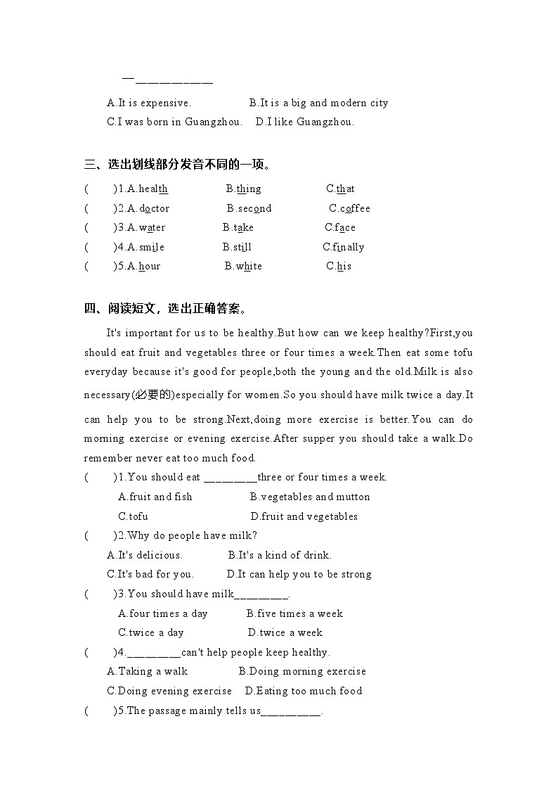 教科版六年级上册英语练习Unit602