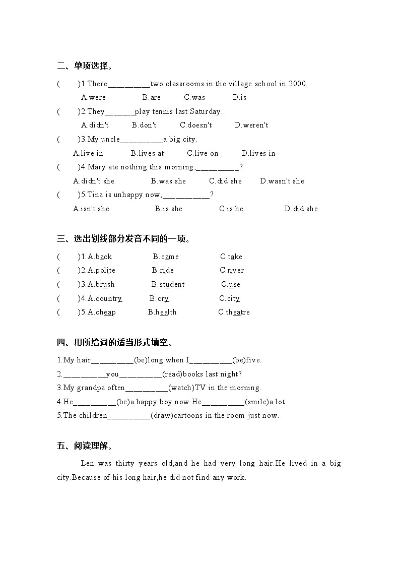 教科版六年级上册英语练习Unit902