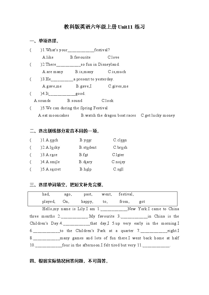 教科版六年级上册英语练习Unit1101