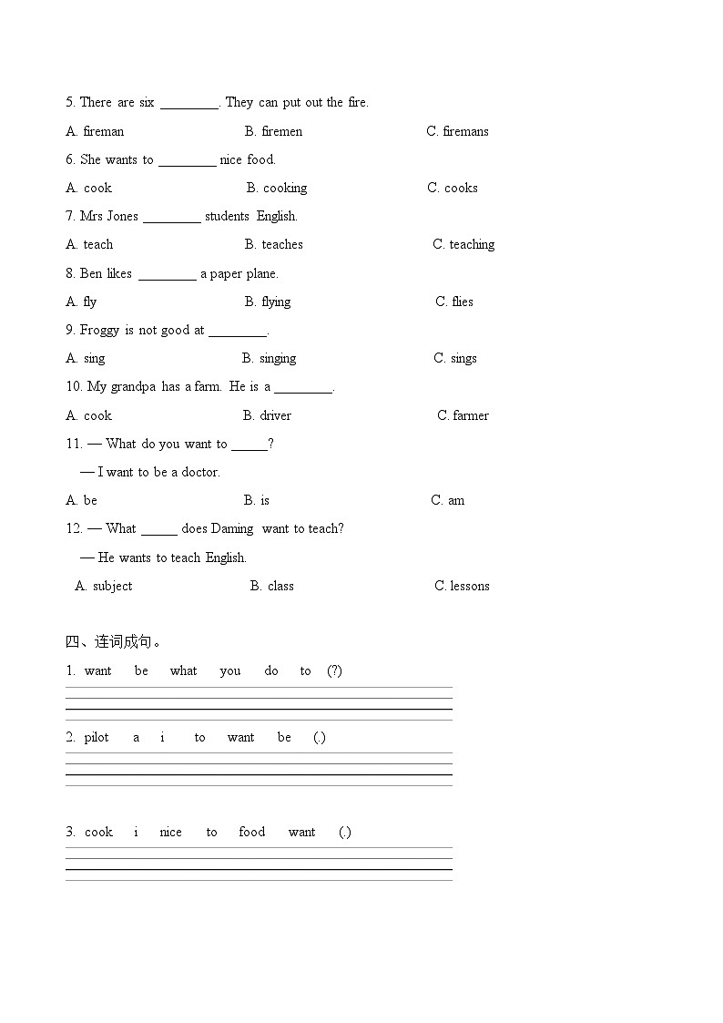 沪教牛津版（六三制三起） Module 1  Unit 1 My future 单元测试（含答案）02