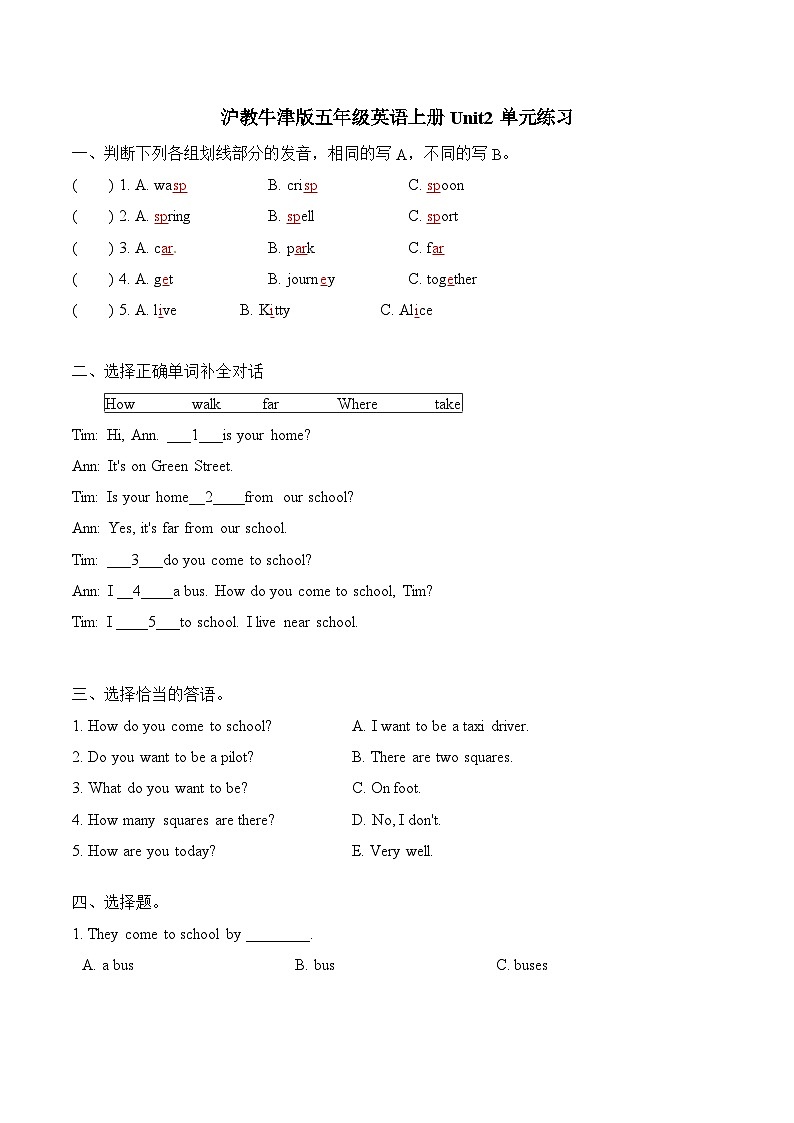 沪教牛津版（六三制三起） Module 1 Unit 2 Going to school  单元测试（含答案）01