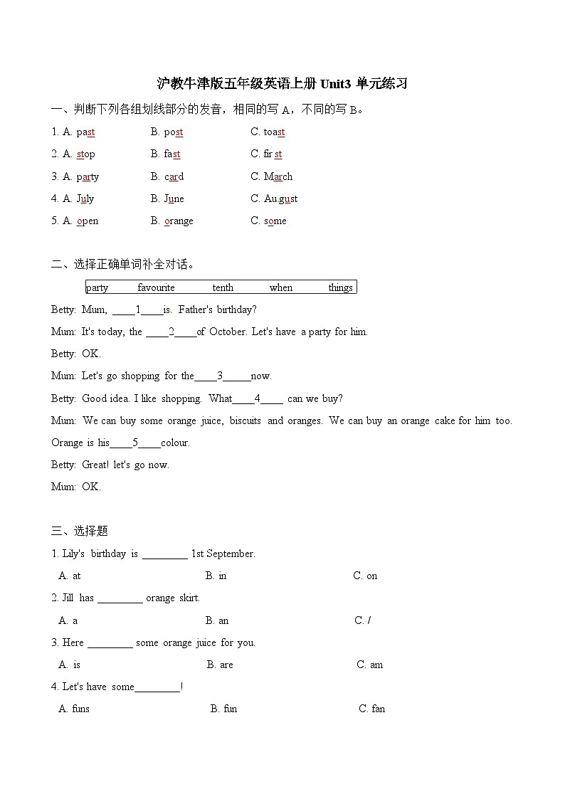 沪教牛津版（六三制三起） Module 1 Unit 3 My birthday  单元测试（含答案）01