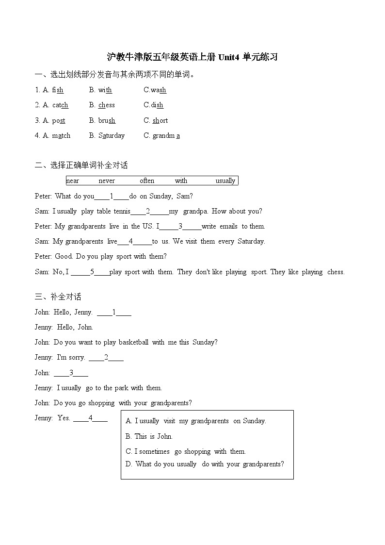 沪教牛津版（六三制三起） Module 2   Unit 4 Grandparents 单元测试（含答案）01