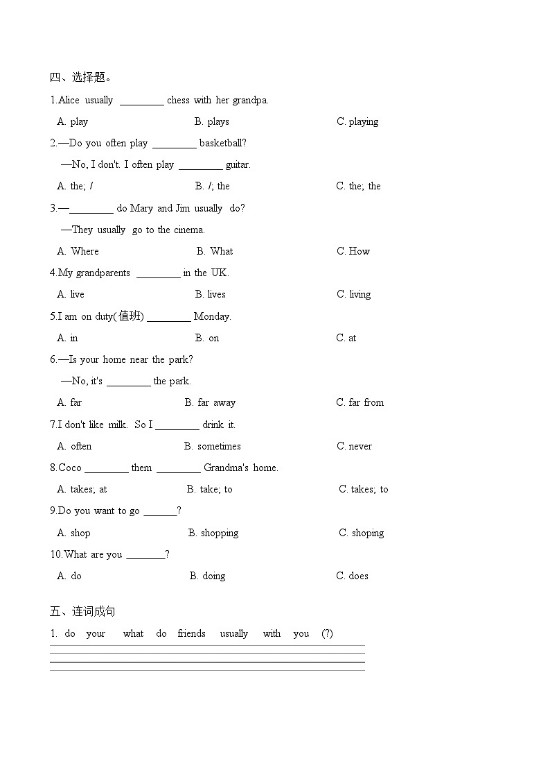 沪教牛津版（六三制三起） Module 2   Unit 4 Grandparents 单元测试（含答案）02