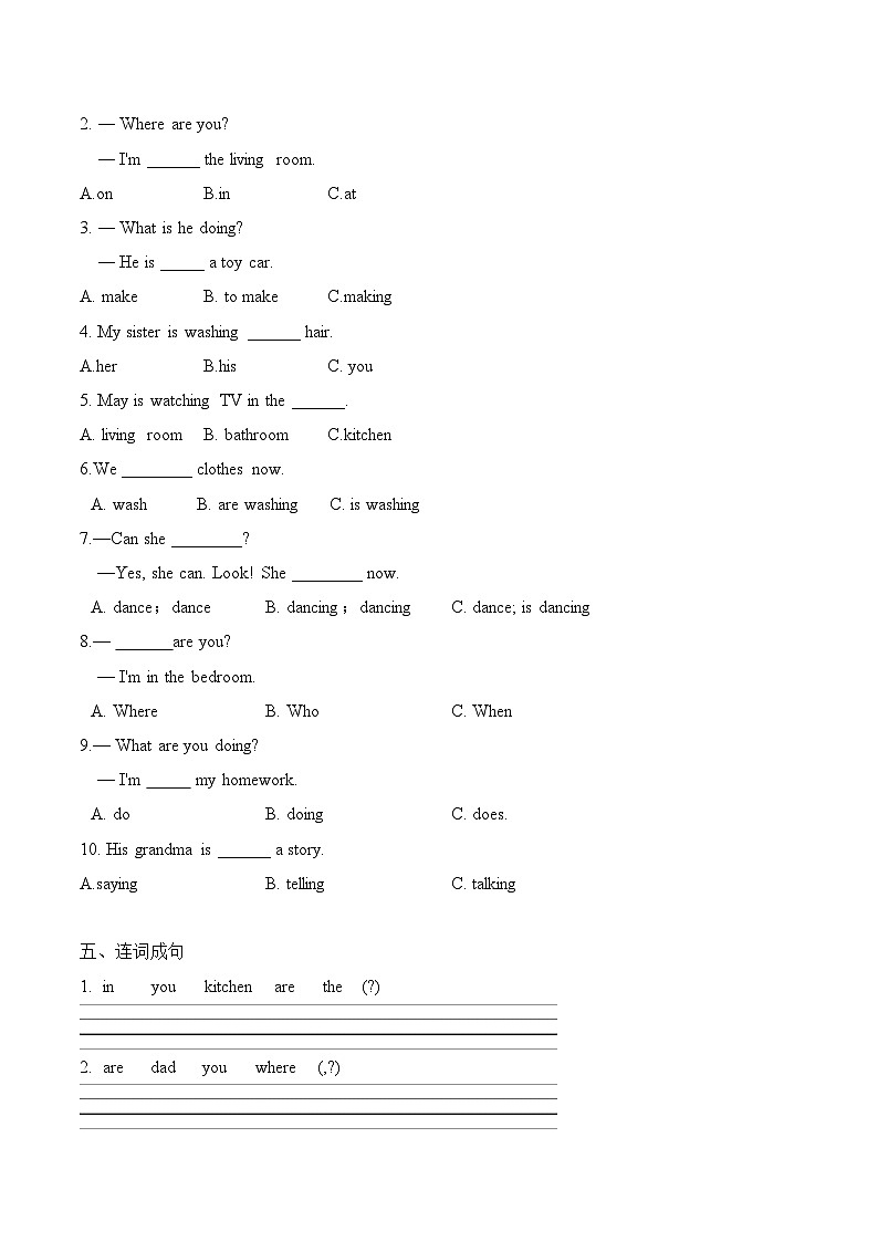 沪教牛津版（六三制三起） Module 2 Unit 6 Family life   单元测试（含答案）02