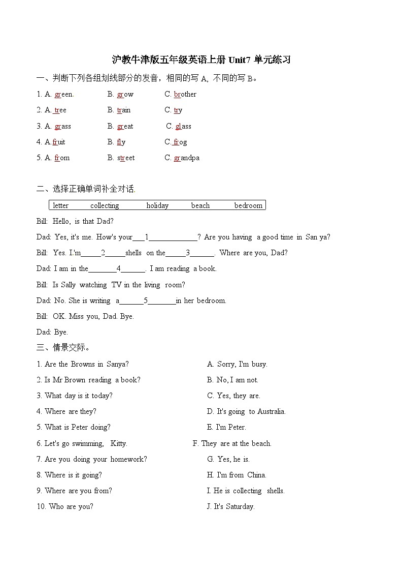 Module 3  Unit 7 At the beach   单元测试（含答案）第1页