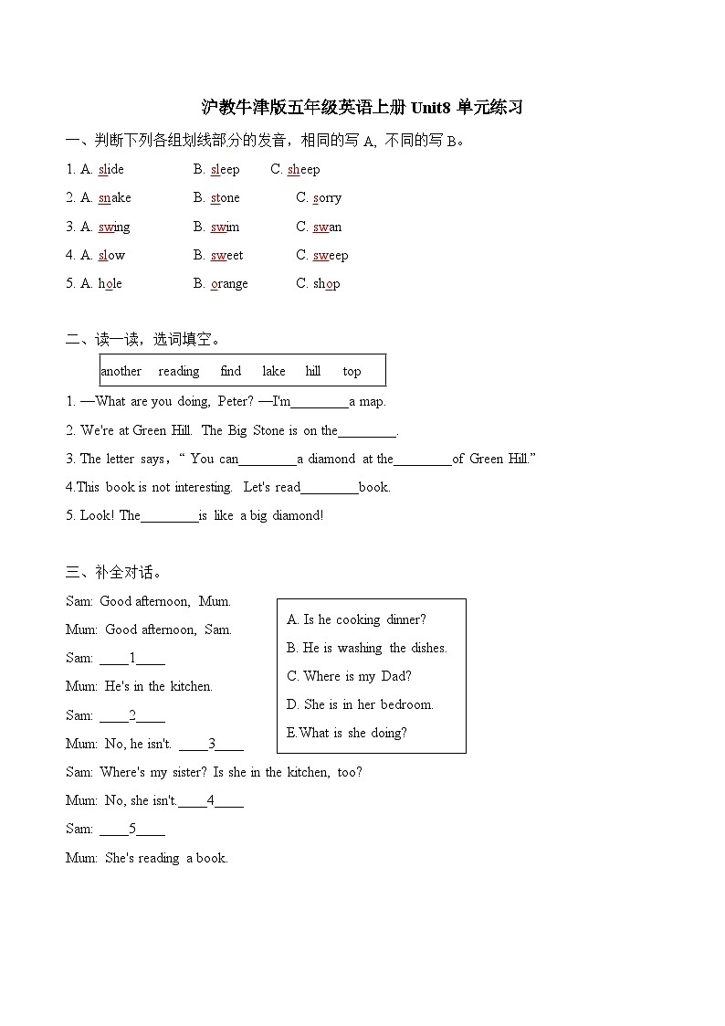 沪教牛津版（六三制三起） Module 3  Unit 8 An outing   单元测试（含答案）01