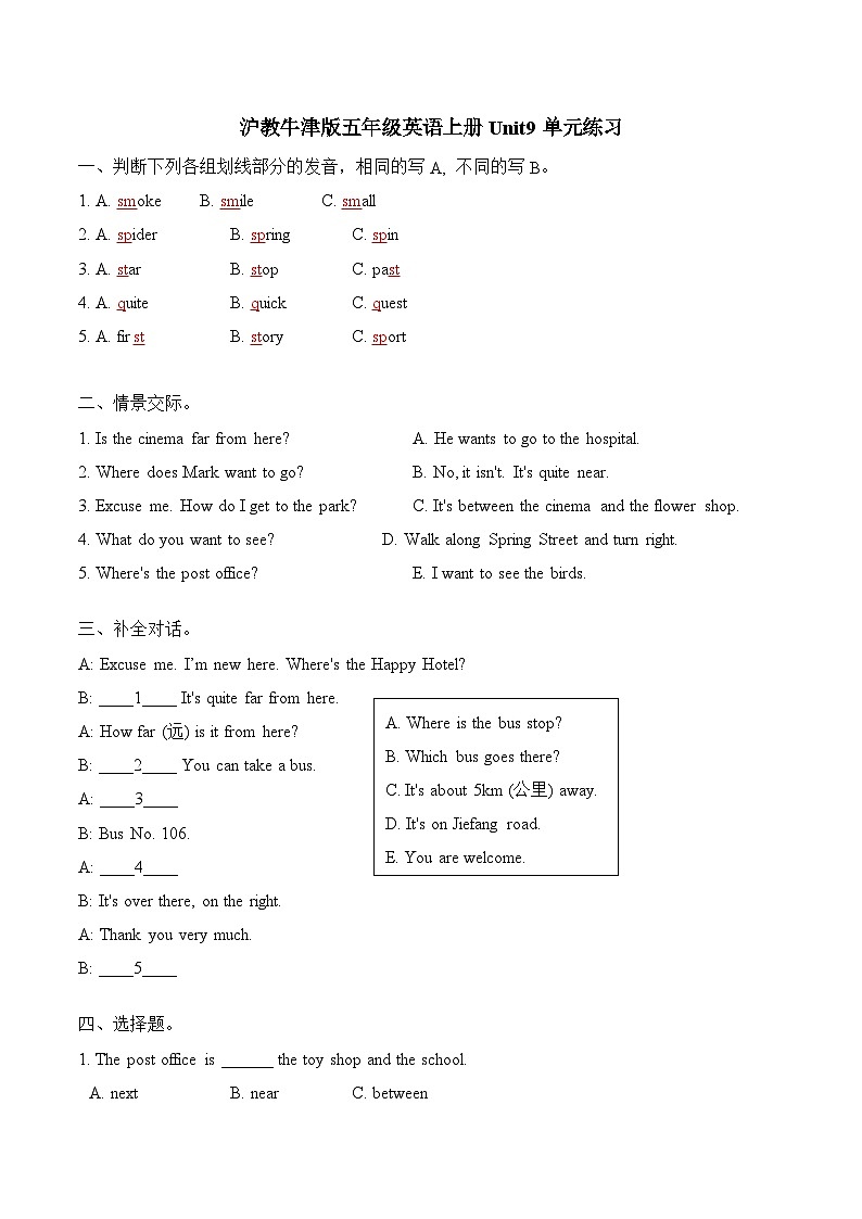 沪教牛津版（六三制三起） Module 3  Unit 9 Around the city   单元测试（含答案）01