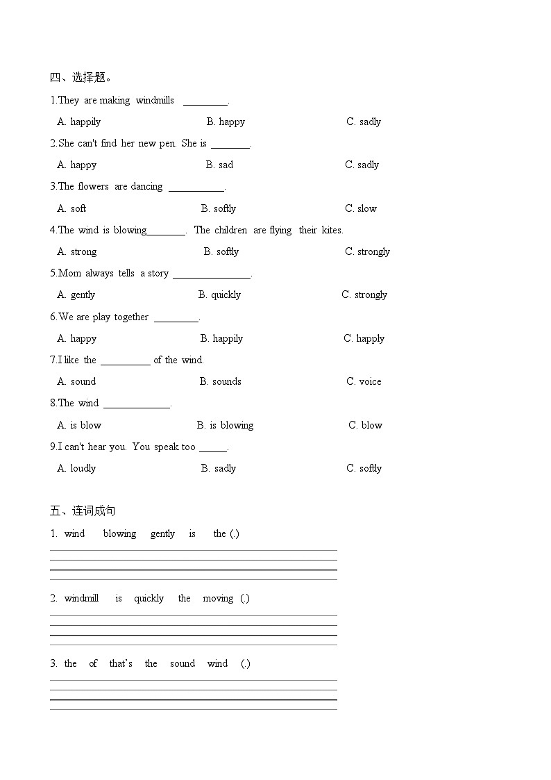 沪教牛津版（六三制三起） Module 4 Unit 10 Wind  单元测试（含答案）02