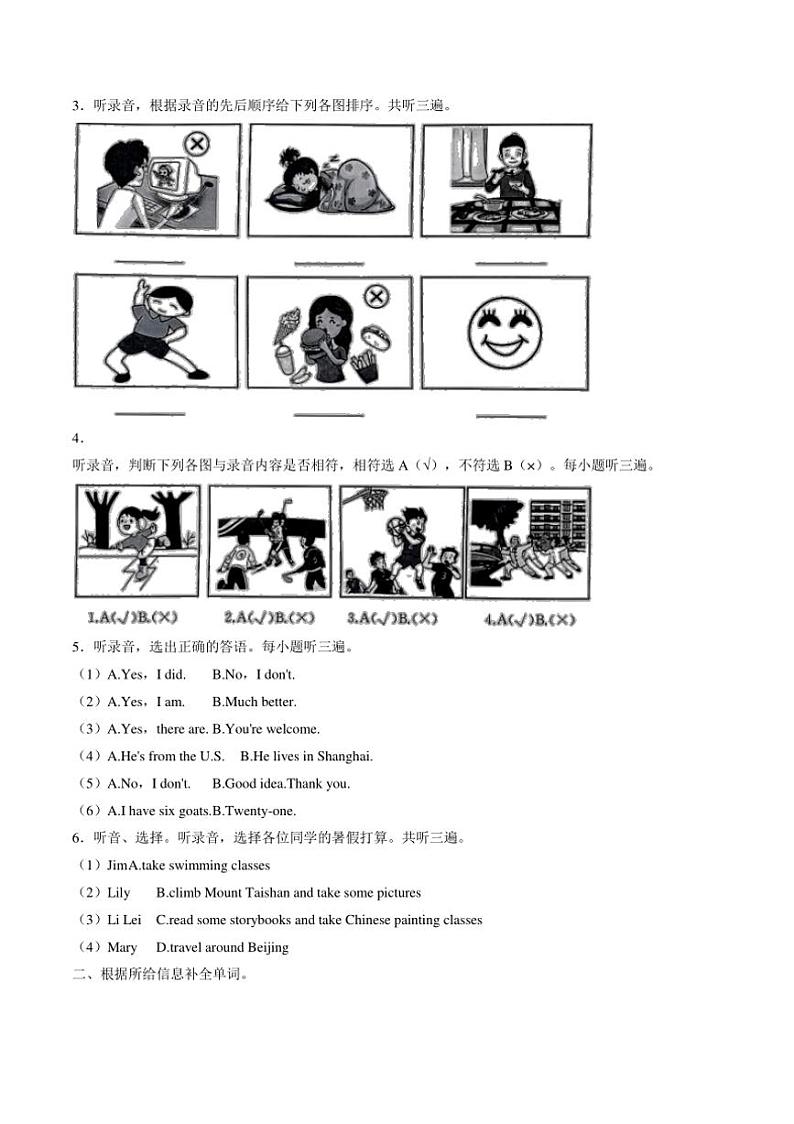 [英语][期末]山东省济南市莱芜区2023～2024学年五年级下学期期末英语试卷(有答案)02