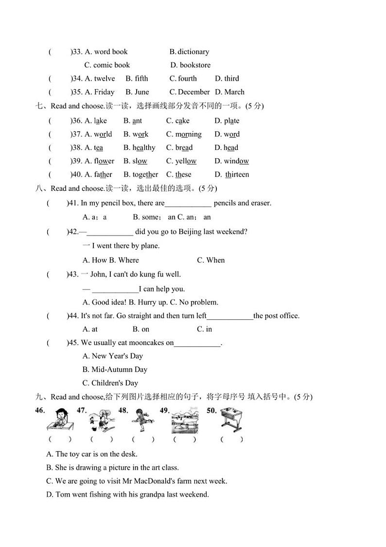 [英语][期末]浙江省宁波市奉化区2023～2024学年六年级下期末英语试卷(有答案)第3页