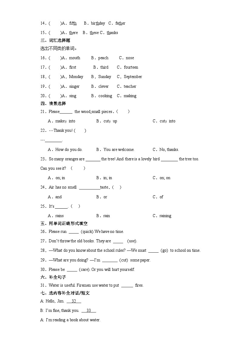 Module 4单元练习卷-小学英语五年级上册 牛津上海版（三起）（含答案）02