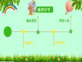 Unit 4 Numbers 熊大熊二数字王国探险记（课件）-2024-2025学年人教新起点版英语一年级上册