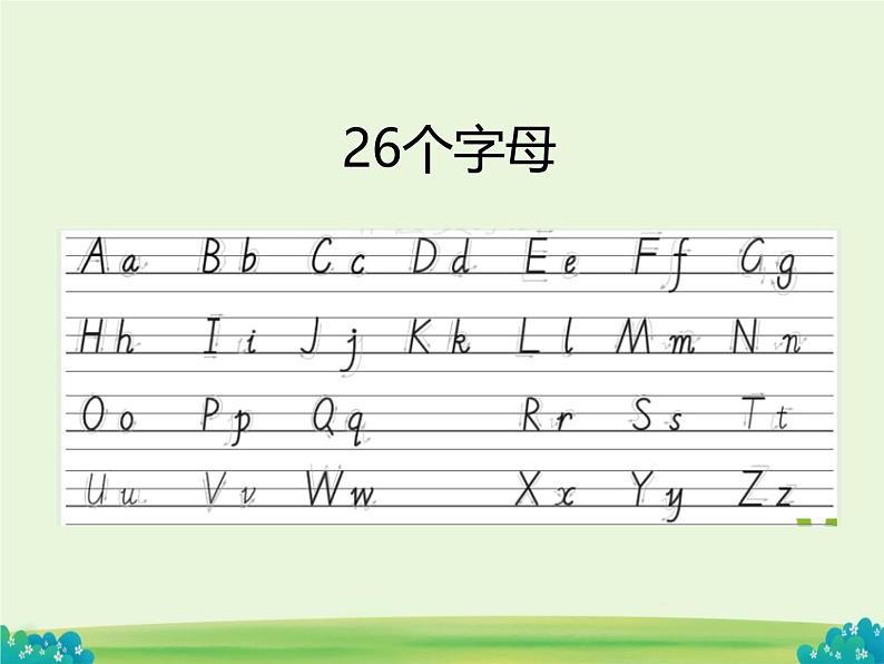 International  Phonetic symbols 国际音标（课件）-2024-2025学年人教版英语一年级上册02