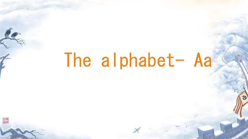 The alphabet- Aa（课件）-2024-2025学年人教新起点版英语一年级上册01