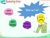 Unit 4 Shopping Day Story Time（課件）-2024-2025學(xué)年人教新起點(diǎn)版英語(yǔ)五年級(jí)上冊(cè)
