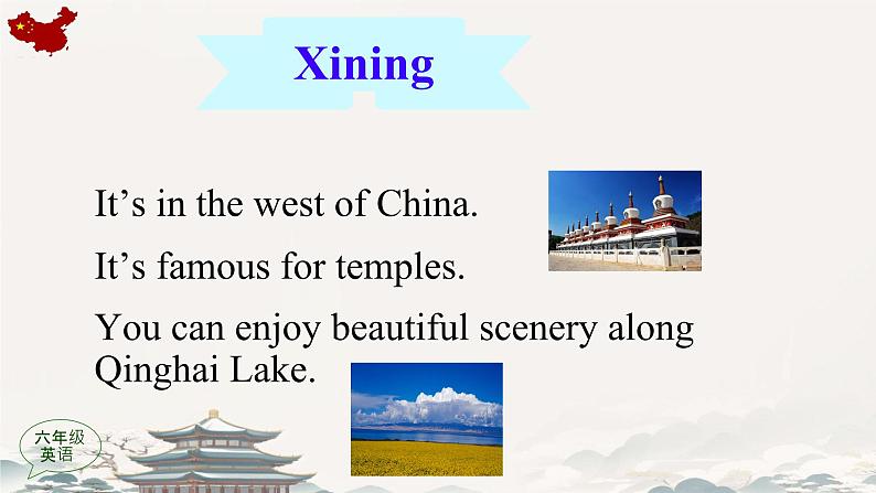 Unit 1 In China Fun Time（课件）-2024-2025学年人教新起点版英语六年级上册06