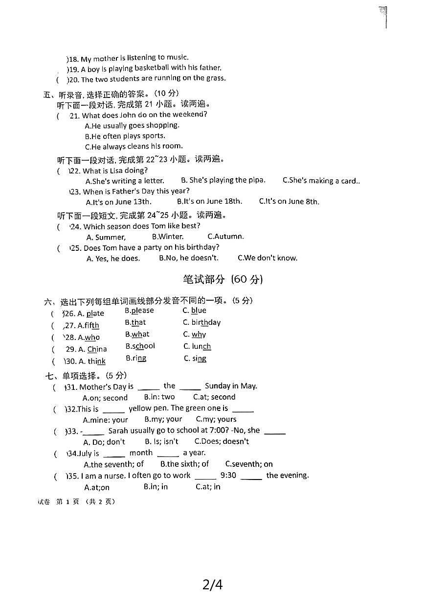 湖北黄石2023-2024学年度下学期期末教学质量检测五年级英语试卷第2页