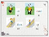 Module 3 Unit 1 Sit down!（课件）-2024-2025学年外研版（一起）英语一年级上册3